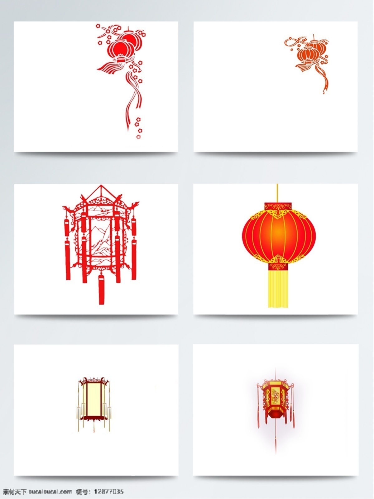 中国 元素 红色 花灯 灯笼 艺术字 中国元素 字体设计