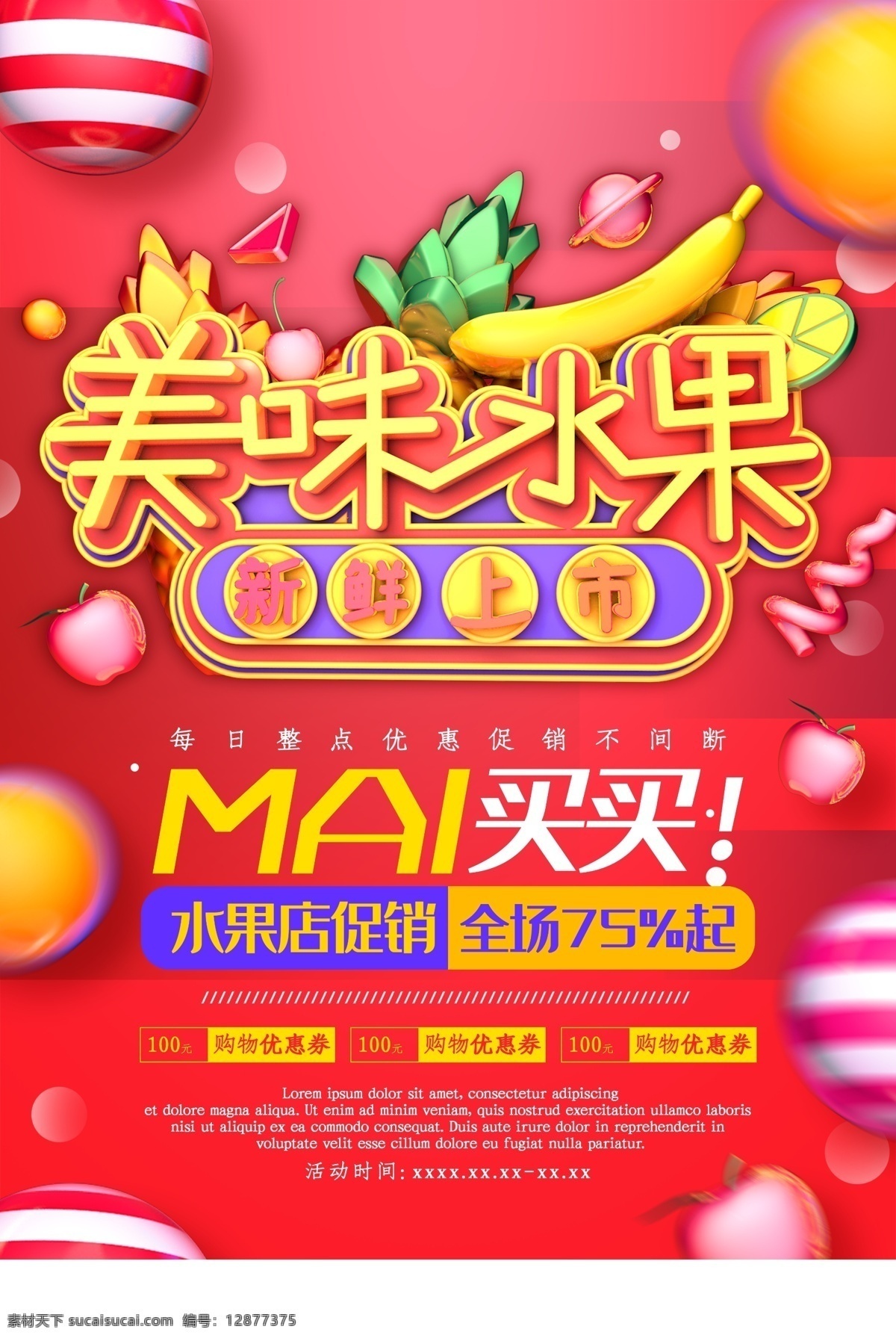 新鲜果蔬 生鲜 绿色水果 绿色蔬菜 水果 蔬菜 橙色背景 水果图片 水果海报 水果店 店铺活动 水果超市 蔬菜堆 水果堆 水果蔬菜 生鲜购物节 购物海报 商场生鲜促销 水果节 新鲜水果 超市购物 新鲜蔬菜 水果宣传 水果素材 超市 百货 商场 超市广告 生鲜带回家