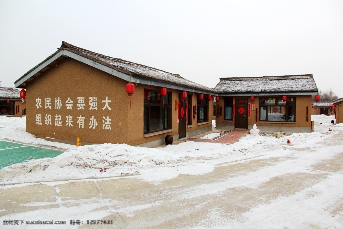 农家小院 农家院 冬季 雪景 雪乡 雪 丰收 农产品 东北农村 农村 大瓦房 乡村风景 乡村 冰雪世界 乡村风情 旅游摄影 国内旅游