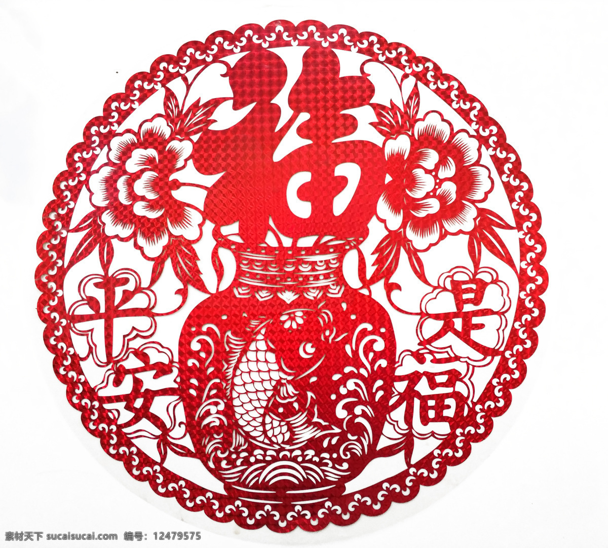 平安 福 春节 窗花 平安是福 红色 喜汽洋洋 文化艺术 传统文化