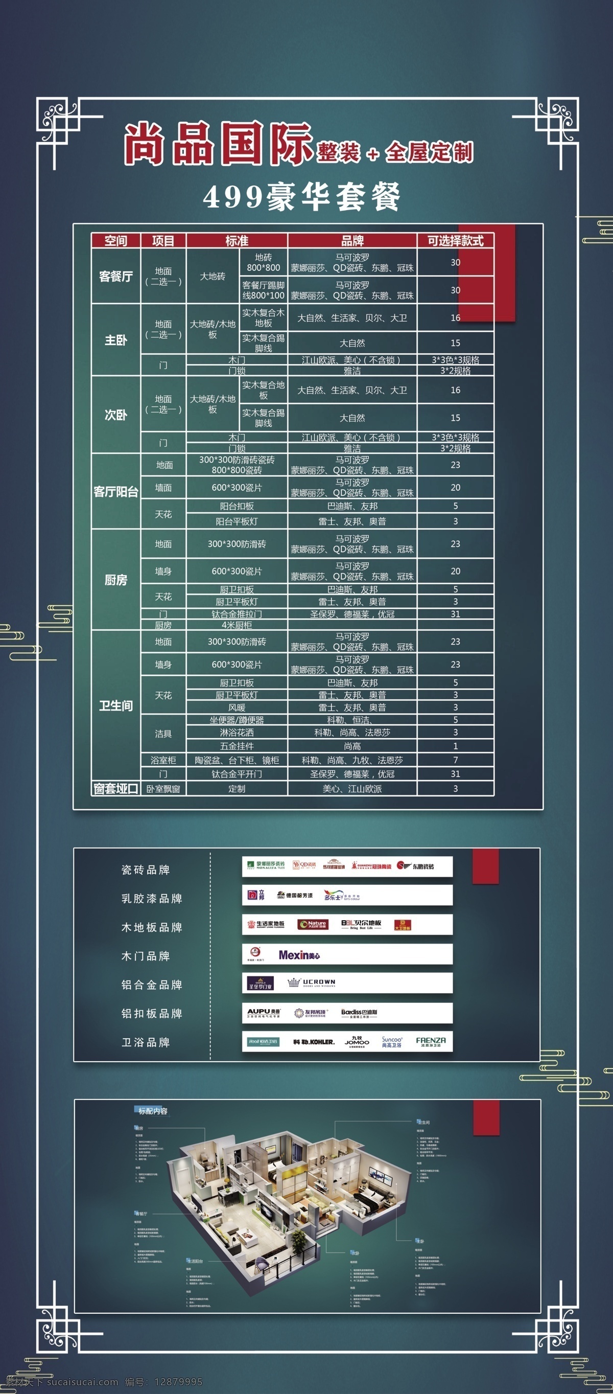 活动展架 联盟品牌 蓝绿色 渐变 套餐 高清图 高清品牌