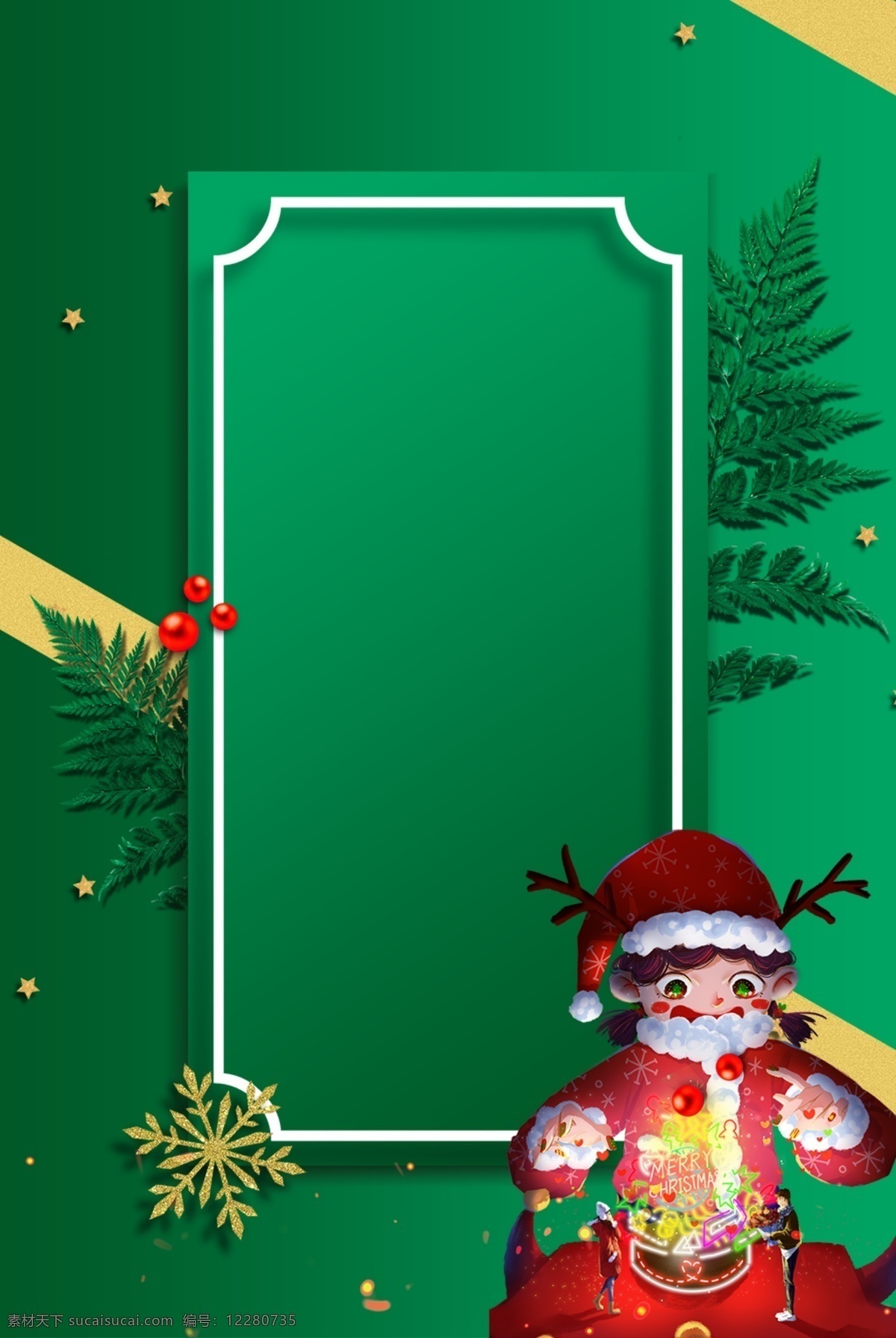 圣诞节 海报 背景 圣诞 圣诞节背景 圣诞节素材 绿色背景 圣诞礼物 圣诞老人 西方节日