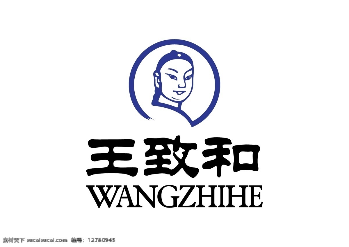 王致和 标志 logo 清朝 康熙八年 康熙 前清 1669年 中华老字号 氨基酸 北京 臭豆腐 豆腐 食品 安徽省 宁国府 太平县 adobe 矢量图 矢量 illustrator 图标 食品饮料 标志图标 企业