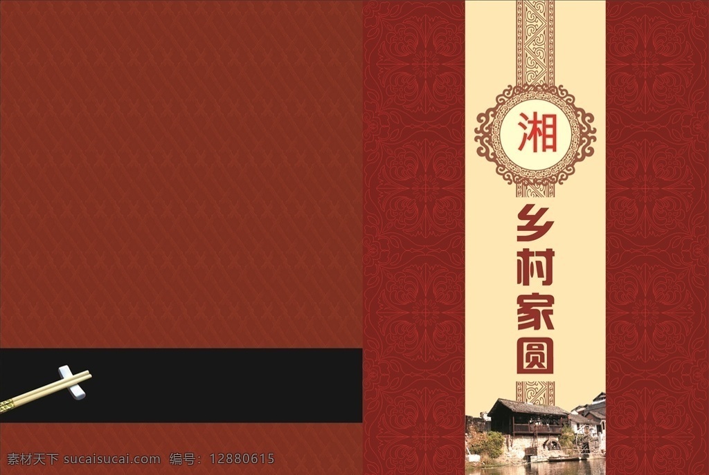 餐厅菜单封面 画册封面 中国风菜单 中国风画册 城市画册 菜单菜谱封面 美食菜单封面 创意封面 线装封面 水墨底纹 古典封面 画册书籍封面 简约画册封面 地产画册封面 画册设计 菜单菜谱 个性封面 水墨画册 美食画册封面 企业画册封面 中国风封面 大气画册封面 企业 画册 菜单 封面