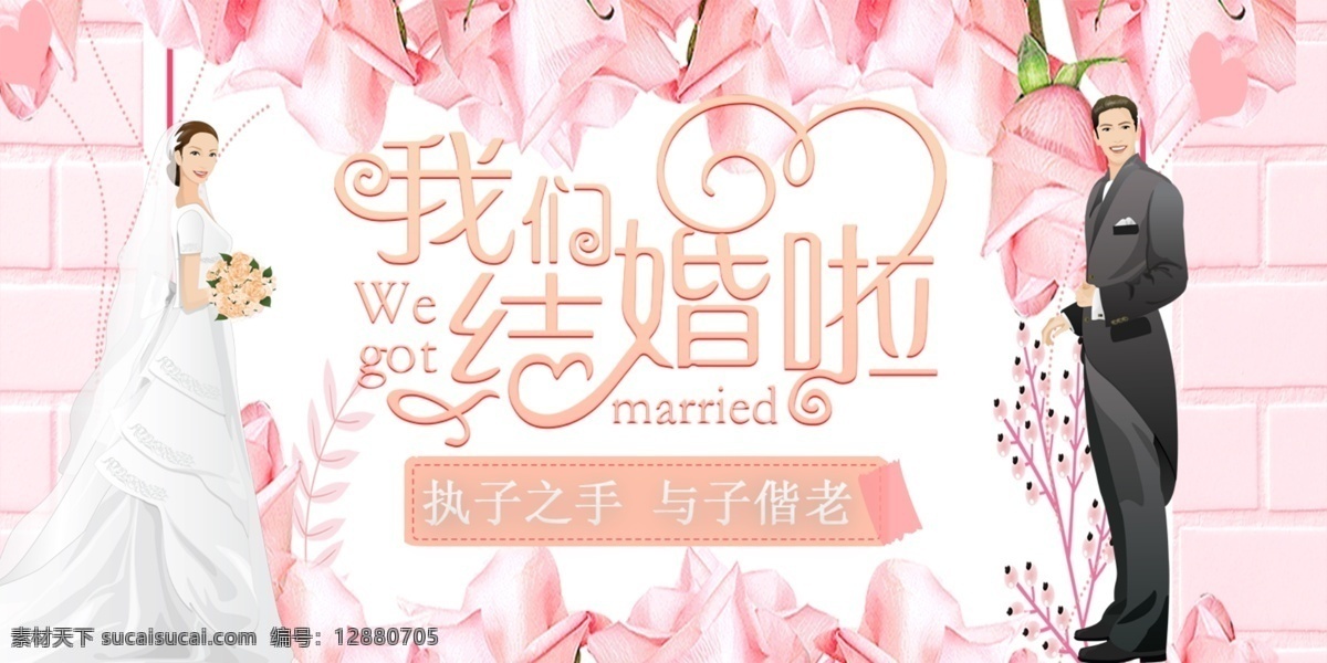 我们 结婚 家有喜事 结婚素材 喜事素材 婚庆素材 喜事盘 喜庆盘