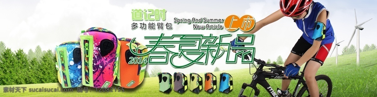 道 记时 春夏 新品 背包 春夏新品 户外 道记时 腕包 原创设计 原创淘宝设计
