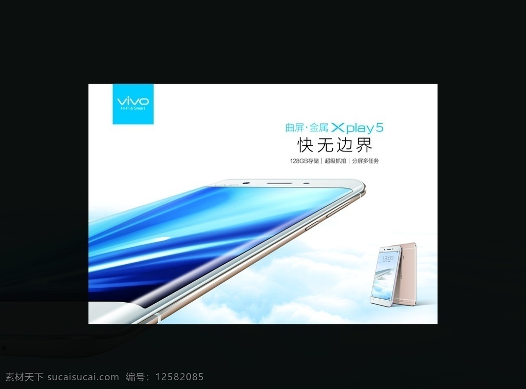 vivoxplay5 快无边界 vivo xplay5 曲屏 金属