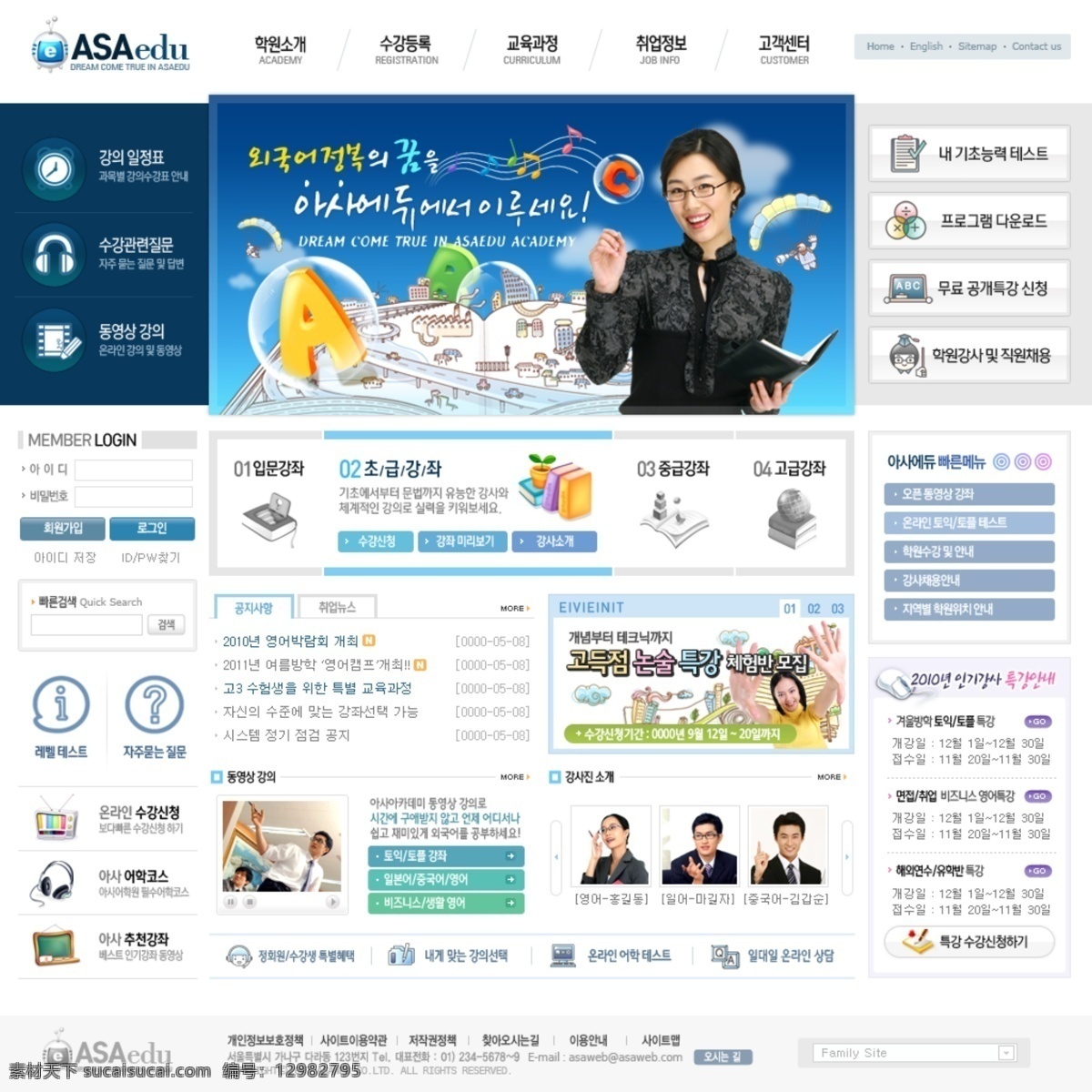 网页模板 网页 模板 韩国模板 源文件库 白色