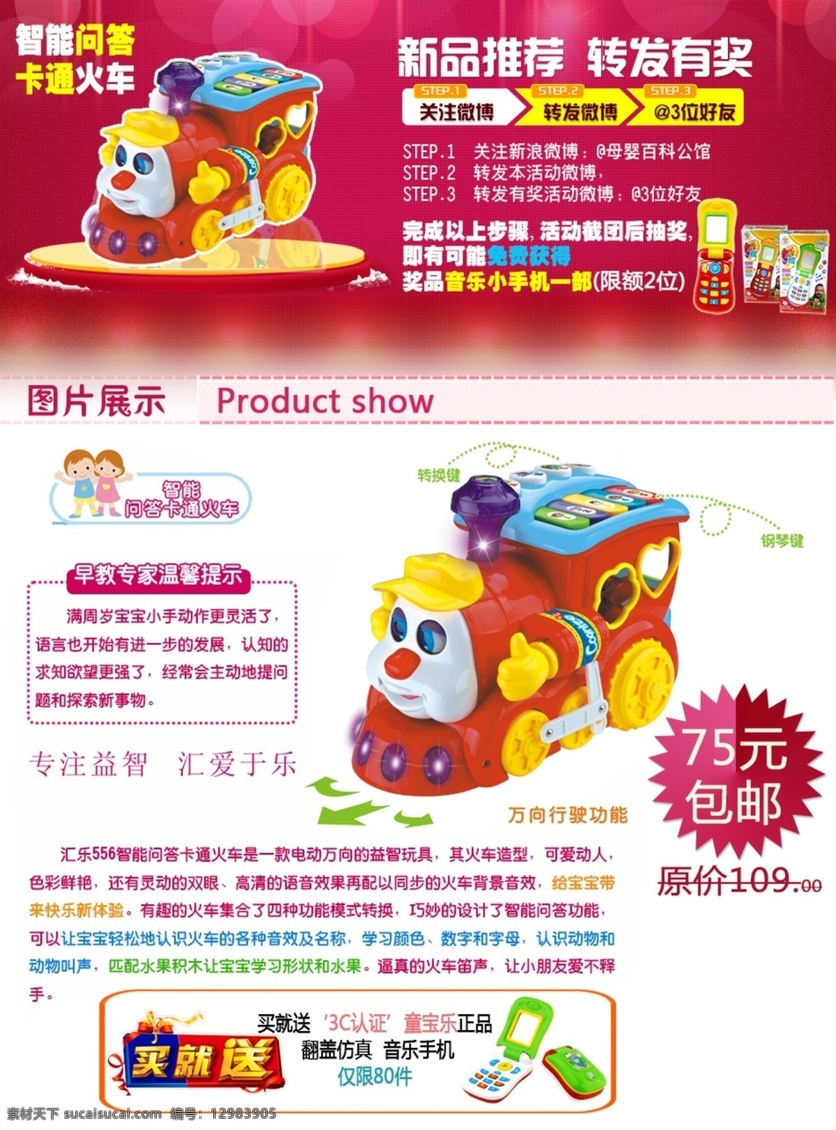 广告 网页 网页模板 微博 有奖 源文件 中文模板 转发 图 模板下载 网页素材