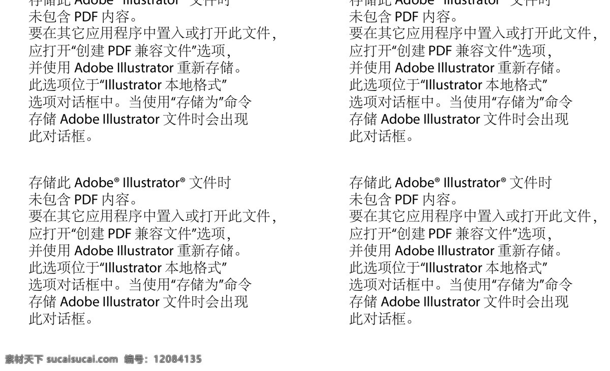 笔刷 ai笔刷 裂缝 裂痕 矢量 矢量图 其他矢量图