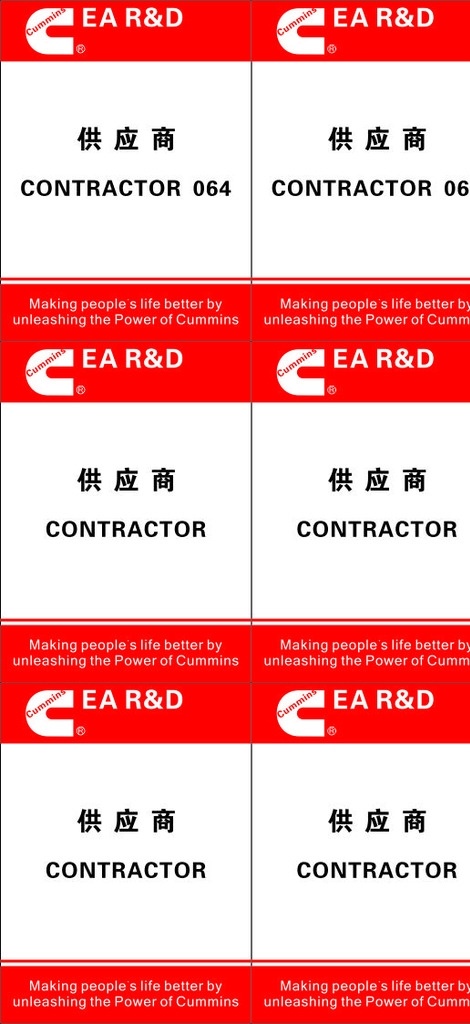 康明斯 工作证 武汉 工厂 证件 名片 名片卡片