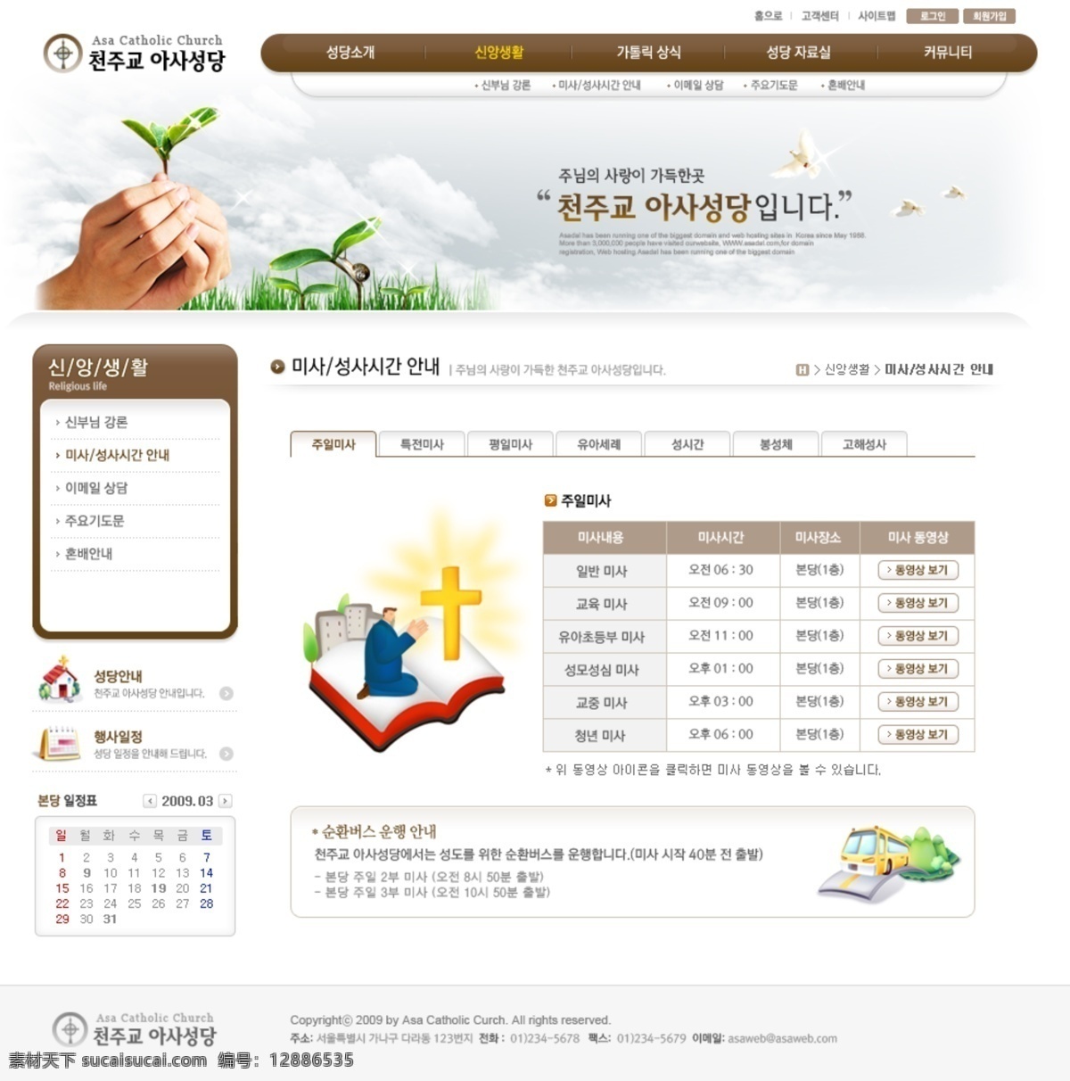 清新 韩国 网页 模版 衬 网页素材 网页模板
