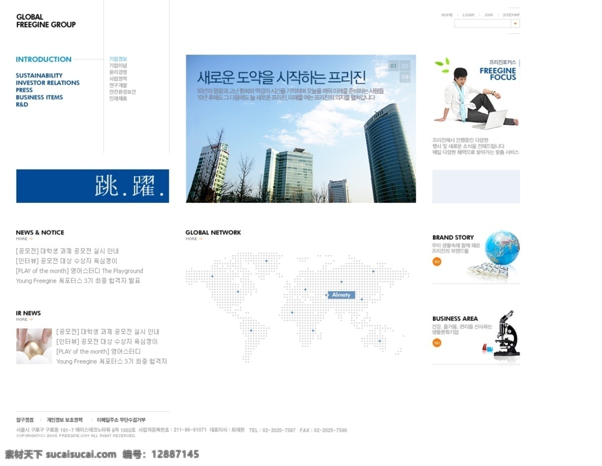 flash 房产 公司 韩国模板 简洁 企业 网页模板 源文件库 房产企业 韩国 模板 6psd1fla 网页素材
