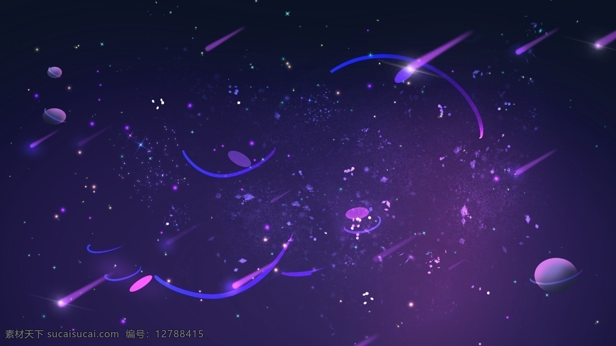 紫色 梦幻 星空 流星雨 插画 背景 唯美 背景素材 卡通背景 星空背景 广告背景 psd背景 背景展板 手绘背景