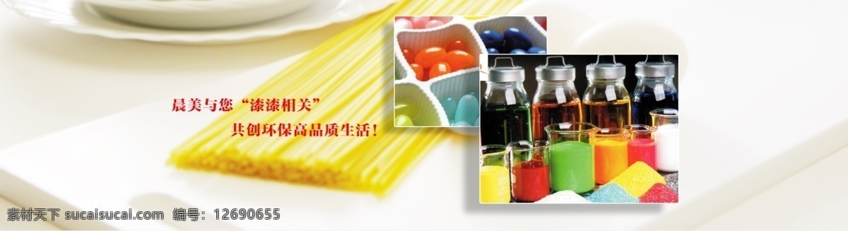 网站 banner 广告 图 横幅 创意 食品 橙色 黄色 白色
