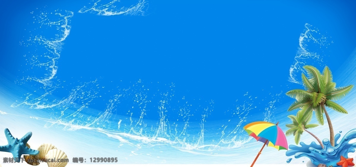 蓝天 白云 椰子树 水花 蓝色 banner 背景 旅游 展板背景 简约 海边 旅行 度假 遮阳伞