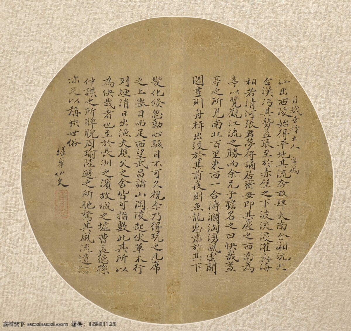 书法 欣赏 工笔画 古代纹样 绘画 民间艺术 水彩画 水墨画 素描 油画 扇面书法 文化艺术