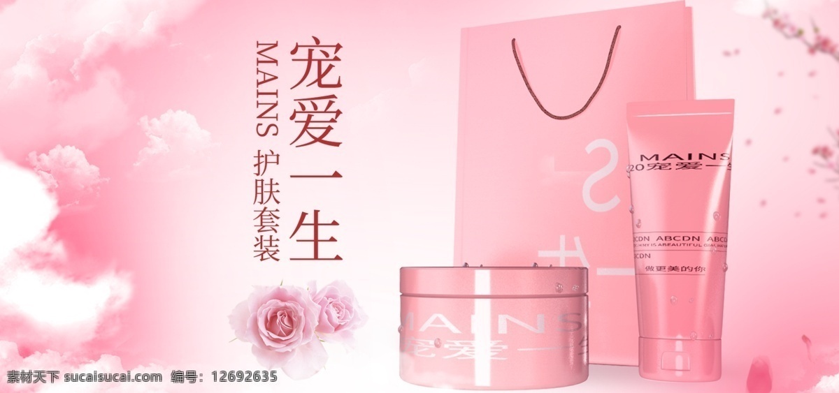 520 美 妆 化妆品 彩妆 海报 彩妆海报 化妆品海报 简约风 粉色系