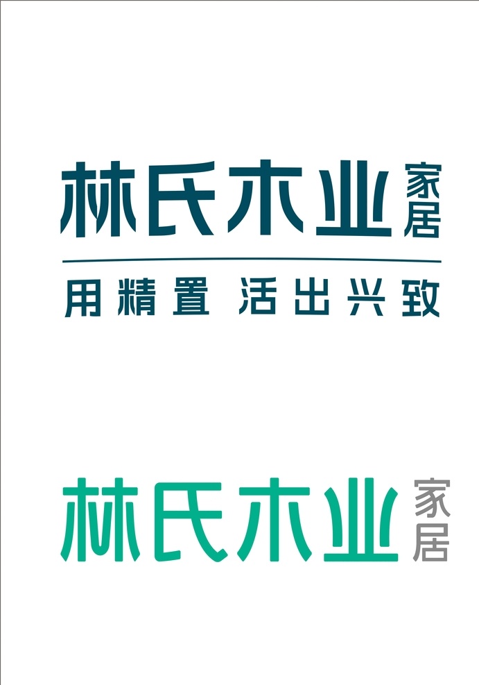 林氏 木业 家居 标志 林氏木业 logo 林氏木业图案 logo设计