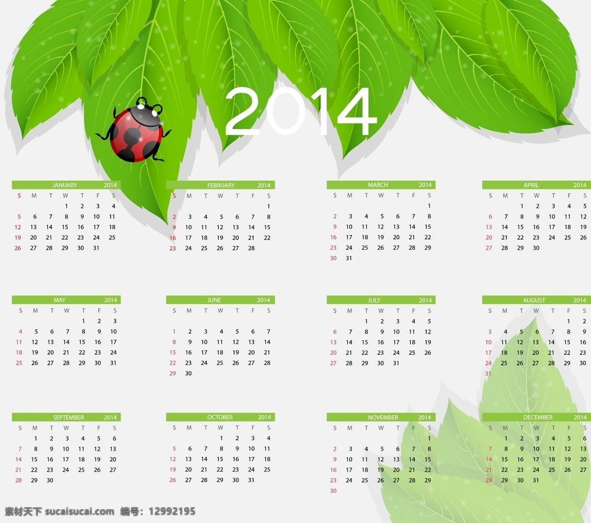 2014 新年 日历 矢量图 矢量插画 矢量节日 新的 新的一年 节日素材 其他节日