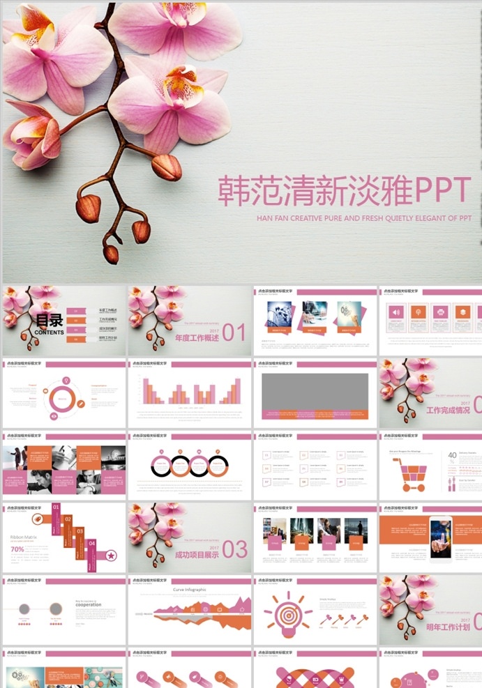 ppt模板 总结ppt 计划ppt 工作总结 商业ppt ppt素材 ppt封面 发布会ppt ppt图标 通用ppt 简历ppt ppt总结 公司ppt 会议ppt 分析ppt 应聘ppt 2021ppt ppt报告 工作ppt 讲座ppt 企业ppt 集团ppt 2020ppt 多媒体 pptx