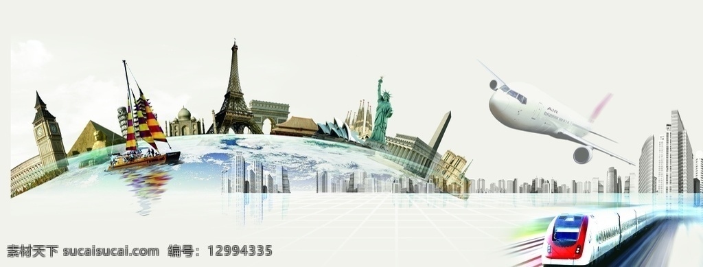 高铁 飞机 交通 地球图片 地球 广告 交通工具设计 火车 塔 现代科技 分层