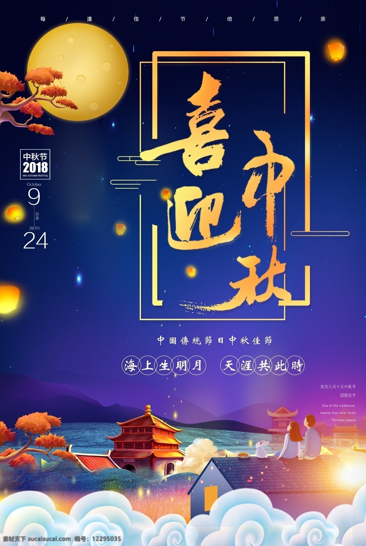 创意 蓝色 剪纸 月圆 中秋 中秋节 宣传海报 中秋海报 中秋节海报 中秋背景 中秋晚会 中秋贺卡 中秋展板 月满中秋 中秋佳节 欢度中秋 中秋促销 中秋情 中秋礼 中秋广告 中秋素材 中秋展架 中