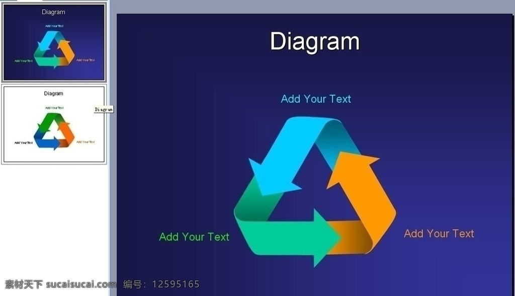 图表 简图 ppt模板 图表简图 首尾 交互 箭头 三角环 标示 图示 立体 符号 图形 线条 演示文稿 多媒体设计 源文件 ppt模版