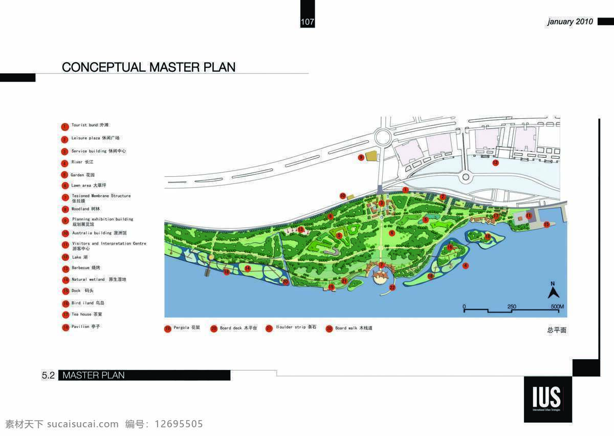 扬中市 滨 水 新区 城市设计 园林 景观 方案文本 规划 白色