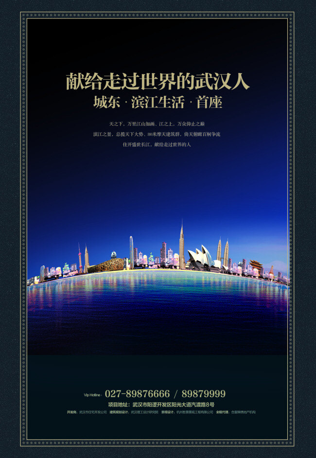 房地产 宣传单 红色 黑色 黄色 大气 鲜艳 经典 促销 活动 高层 别墅 洋房 商务 公寓 酒店式 楼盘 开盘