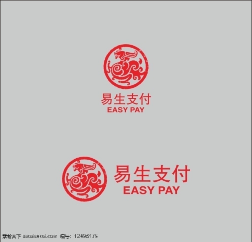 易生 支付 公司 标志 易生支付 易生logo logo 易生支付标志 喔 刷 标志图标 企业