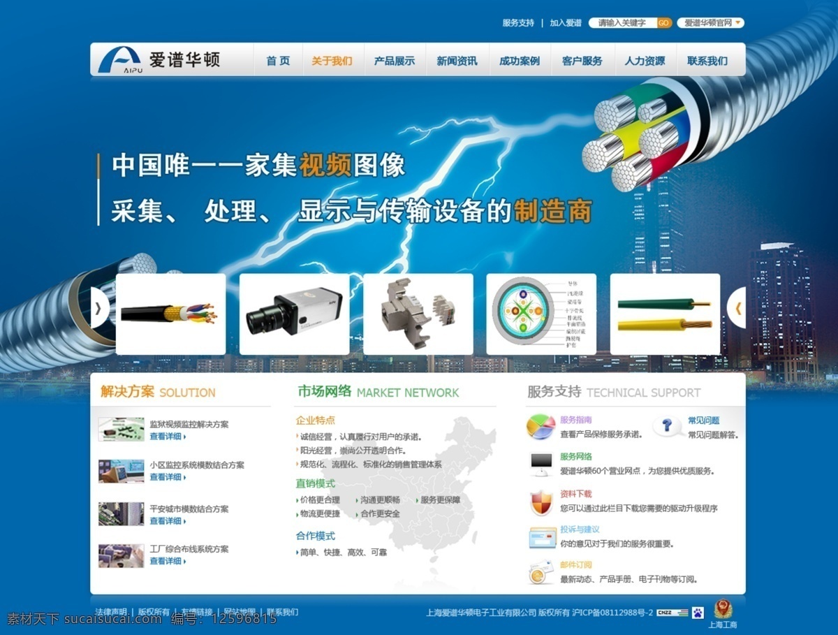 视频 科技类 网站首页 机械 通信 线缆 网页素材 网页模板