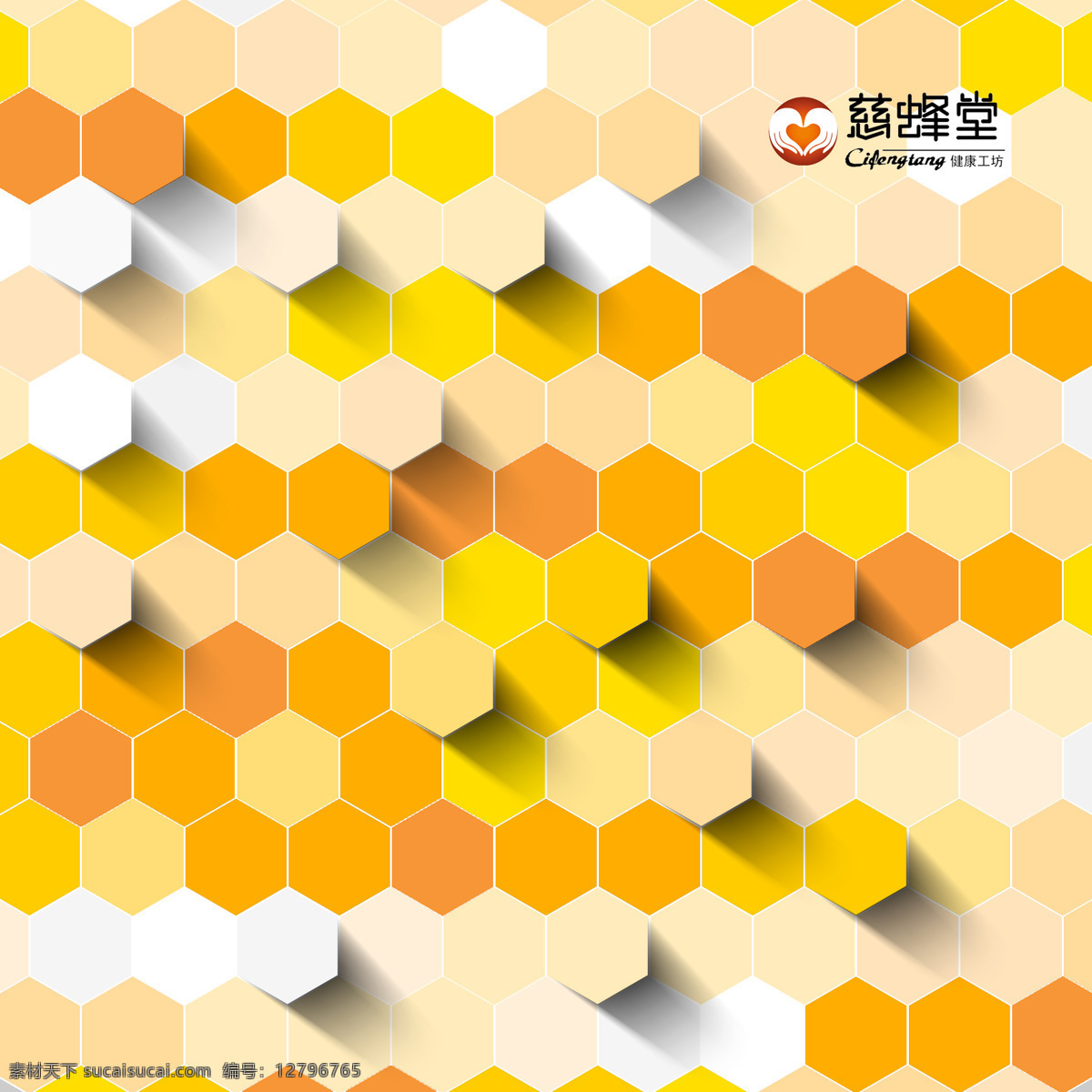 慈 蜂 堂 标准 展位 效果图 蜂蜜 橘黄色 六边形 洽谈 标展 眉板 耳板 侧板 3x3m 原创设计 原创3d模型