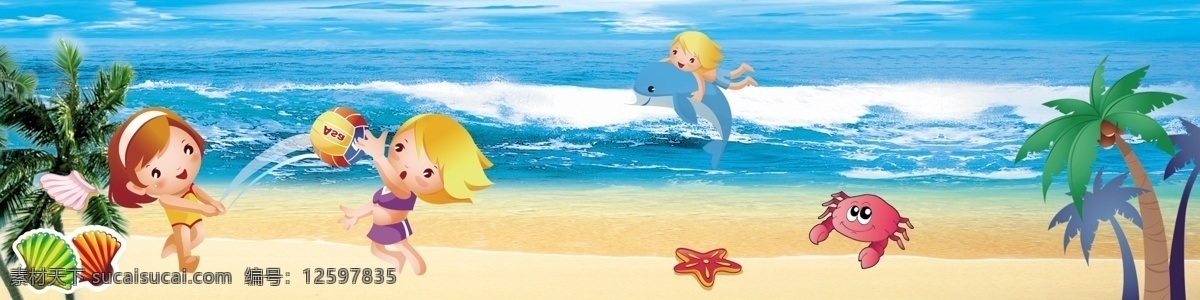 海边免费下载 海边背景 海边素材 海豚 海鲜 卡通人物 卡通小孩 螃蟹 沙滩 沙滩背景 椰树 沙滩排球 psd源文件