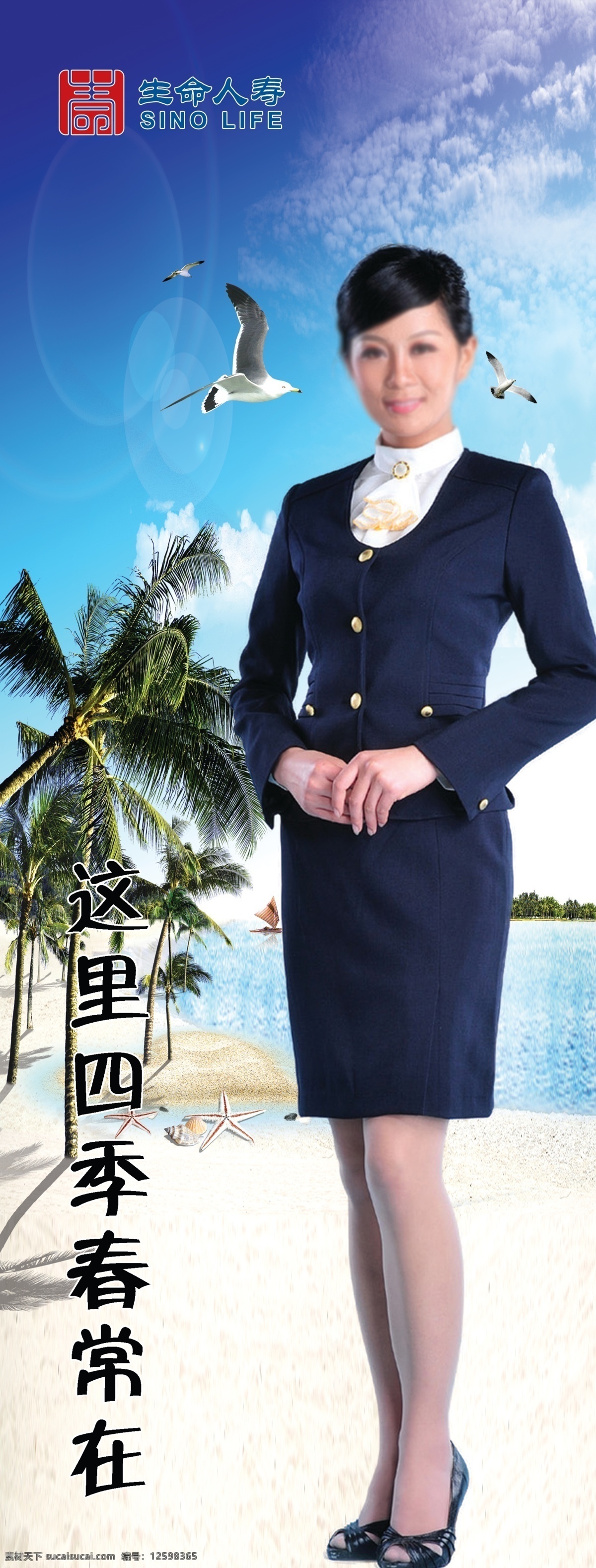 海南 之旅 广告设计模板 海滩 空姐 旅游 美女 椰树 源文件 南之旅 展板模板 其他展板设计