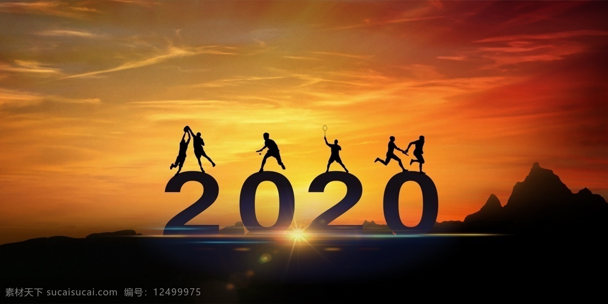 励志 夕阳 海报 2020 2019 企业文化 团结 拼搏 分层