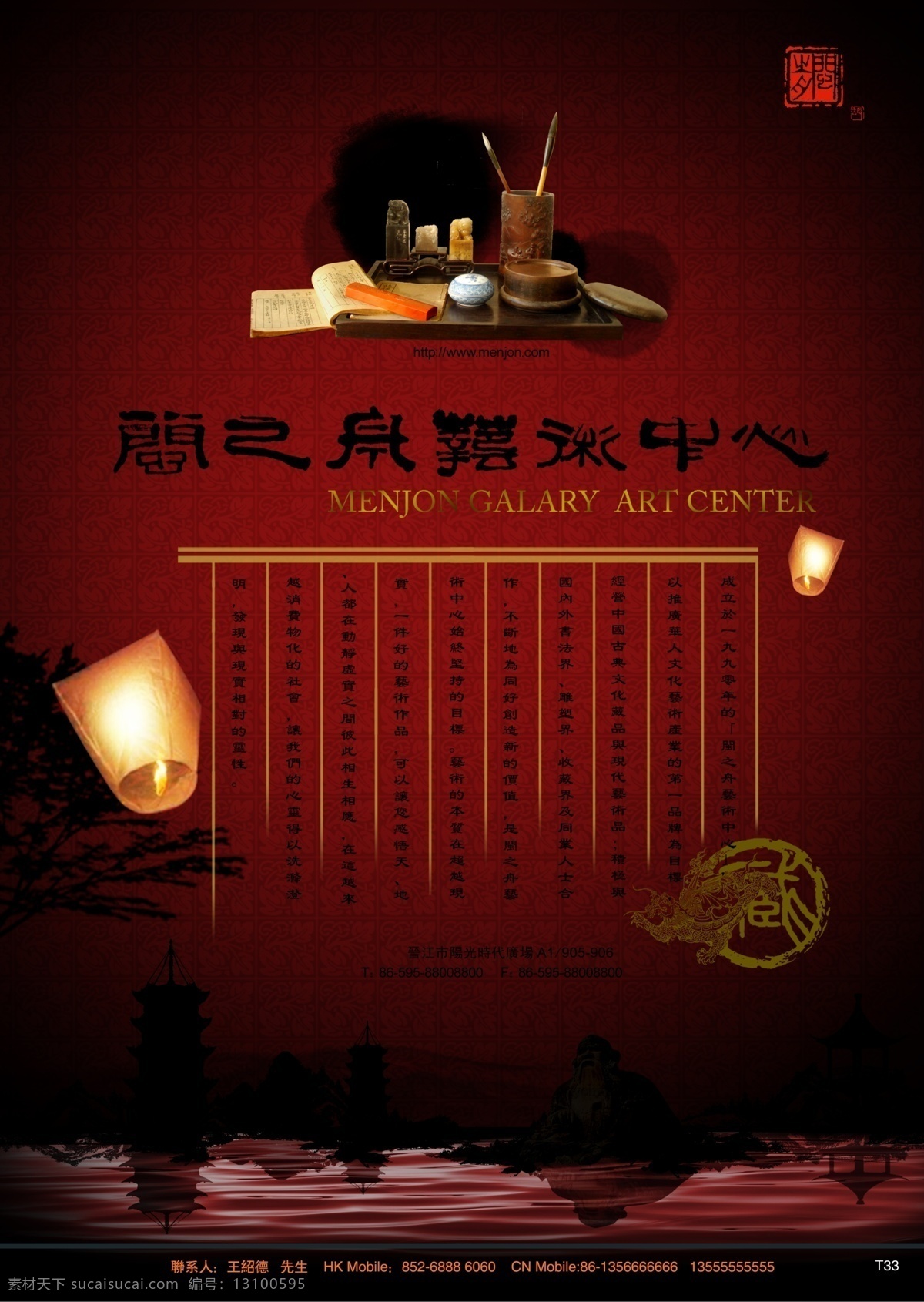 广告设计模板 画册设计 源文件 同学录 图册 模板下载 同学录图册 通信录设计 沙塘附中 83届同学会 广告插页 闽 舟 艺术中心 其他画册封面