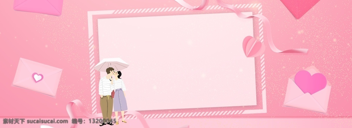 浪漫 文艺 女生 节 banner 背景 温馨 女生节 清新 情侣 卡通 简约 信封 爱心