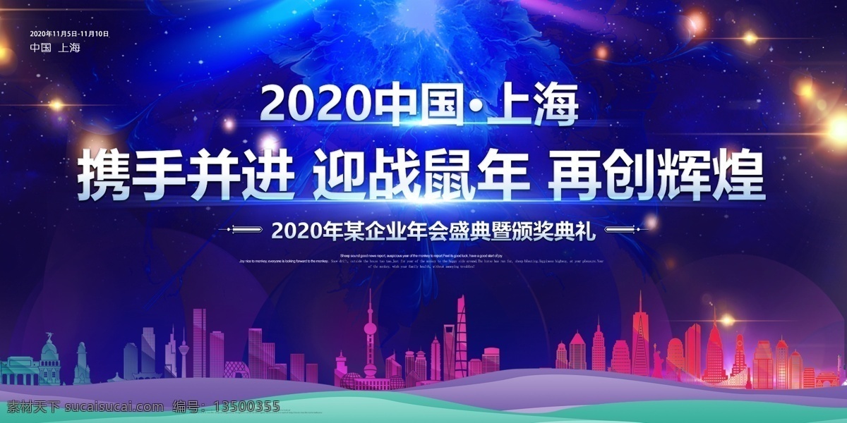 蓝色 大气 企业 年会 舞台 背景 展板 企业年会背景 2019 颁奖典礼展板 企业会议背景 商务会议展板 年会舞台背景 企业年会盛典 猪年年会展板 企业年会展板 年会背景 年终会议展板 2020 2021