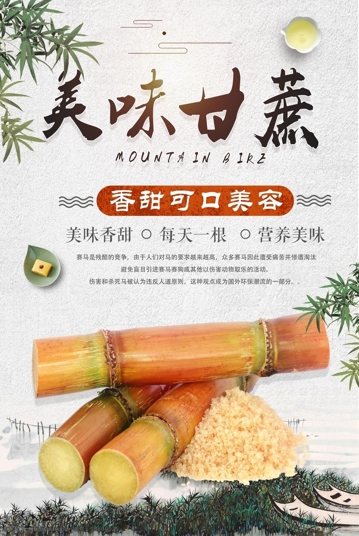 甘蔗 新鲜果蔬 生鲜 绿色水果 绿色蔬菜 水果 蔬菜 橙色背景 水果图片 水果海报 水果店 店铺活动 水果超市 蔬菜堆 水果堆 水果蔬菜 生鲜购物节 购物海报 商场生鲜促销 水果节 新鲜水果 超市购物 新鲜蔬菜 水果宣传 水果素材 超市 百货 商场 超市广告 生鲜带回家