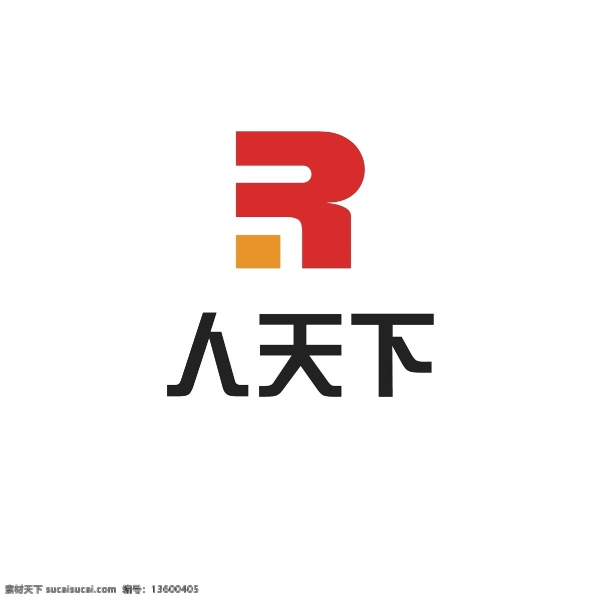 国际 企业 logo 简约 发展 实力 建筑 国际化 字母r 稳重