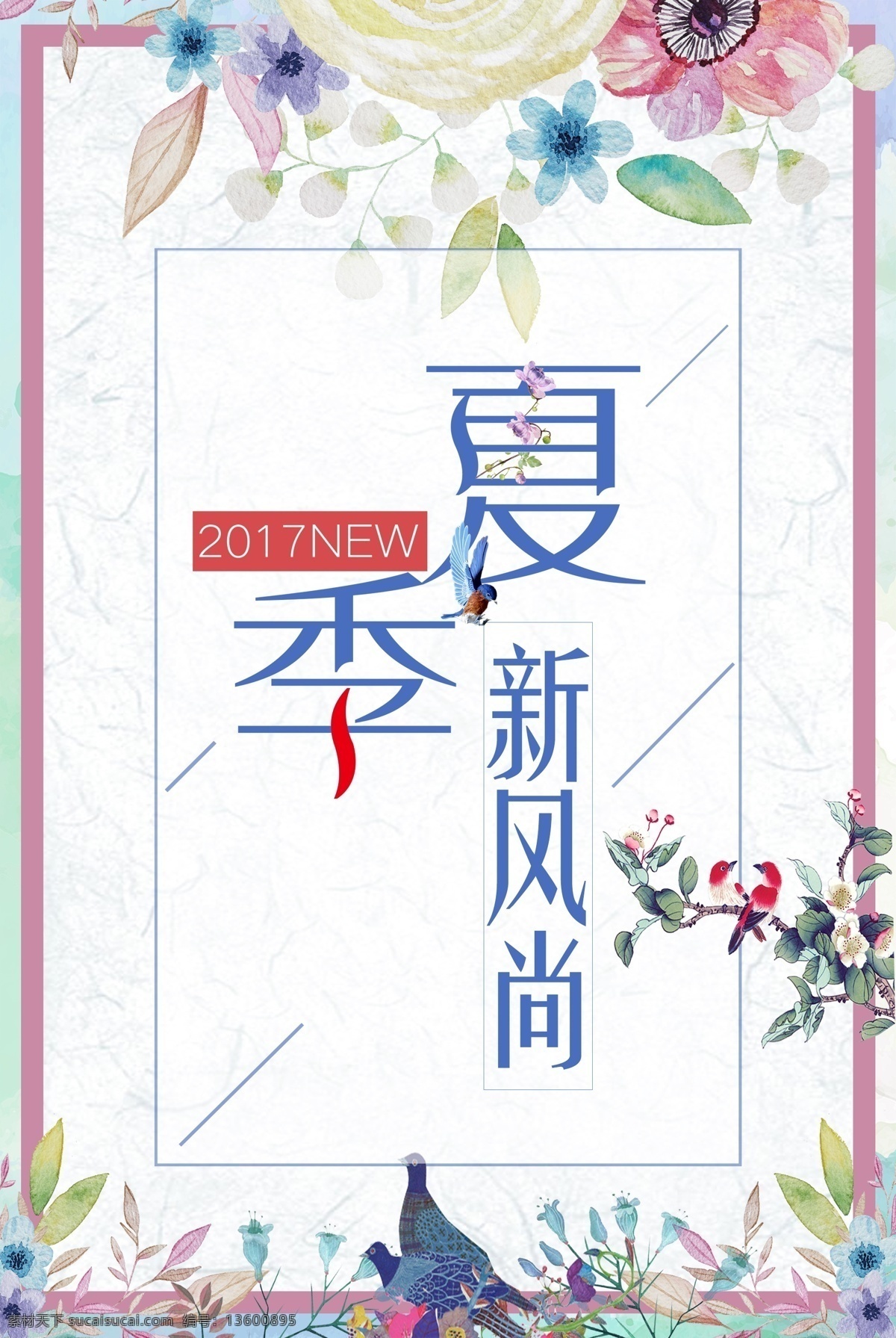 蓝色 夏季 手绘 花鸟 背景 小清新 促销 夏日 折扣 打折 缤纷夏日 你好七月 夏天 夏日风暴 上新 新品折扣