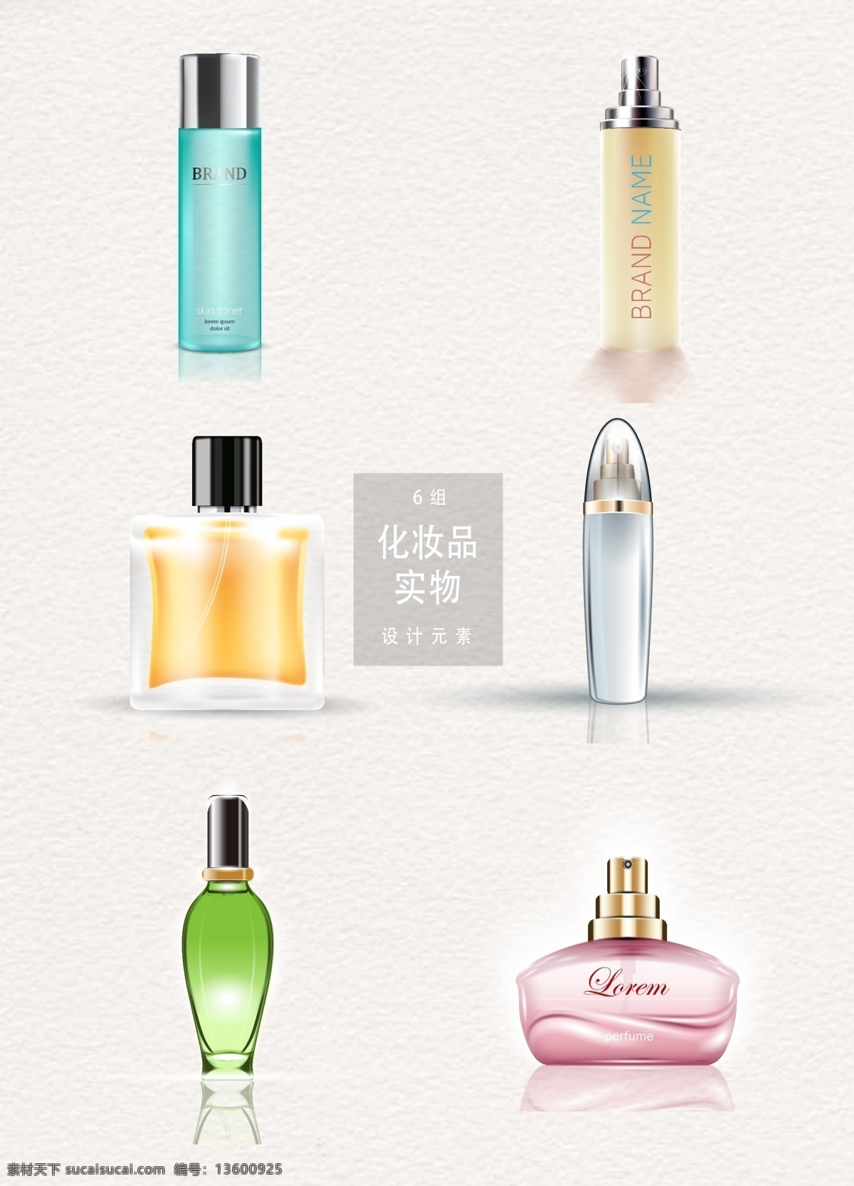 护肤品 香水 瓶子 化妆品 化妆品包装 护肤 矢量化妆品 矢量护肤品 化妆品样机 护肤品样机 美容 包装 样机 香水瓶子