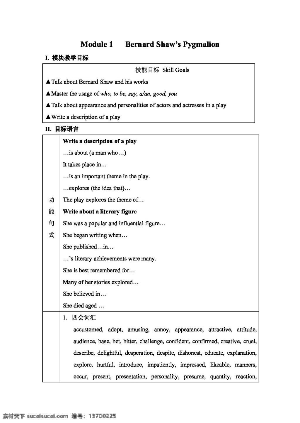 英语 外 研 版 module bernard shaws pygmalion 模块教学详案 教案 外研版