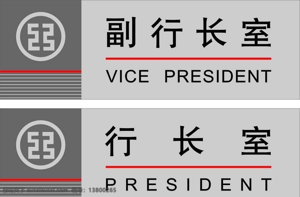 工商银行 标志 科室牌 工行logo 企业vi 矢量