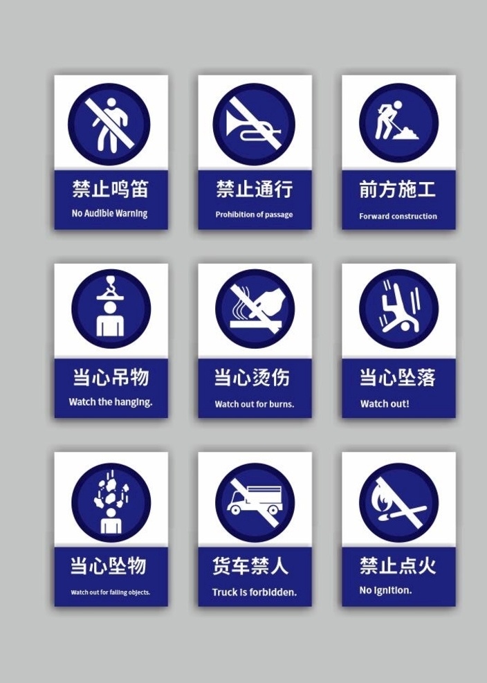 前方施工 施工 警示 告知 危险 立牌 前方 施工牌 注意 安全 行人 车辆