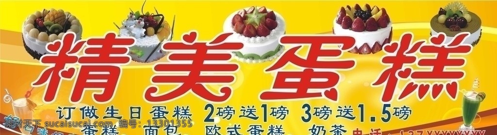 蛋糕店招牌 蛋糕 蛋糕招牌 蛋糕门头招牌 蛋糕海报 蛋糕广告牌 蛋糕店招 蛋糕图 蛋糕店 黄色背景 黄色 黄色素材 招牌背景 波浪形 花纹 糕点 点心 糕点图片 招牌 情人节素材 浪漫背景 温馨背景 其他设计 矢量 灯箱 广告