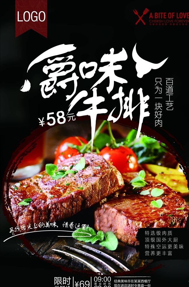 牛排海报图片 牛排 牛排海报 牛排展板 牛排店 进口牛排 西餐 牛排展架 腌牛排 烤牛排 煎牛排 牛排西餐 红酒牛排 牛排宣传单 牛排包装 西餐店 西餐牛排 西餐店海报 西餐海报 牛排特价 牛排单页 牛排广告 牛排折页 牛扒 牛扒海报 促销 牛排图片 吃牛排 美食 菜谱牛排店