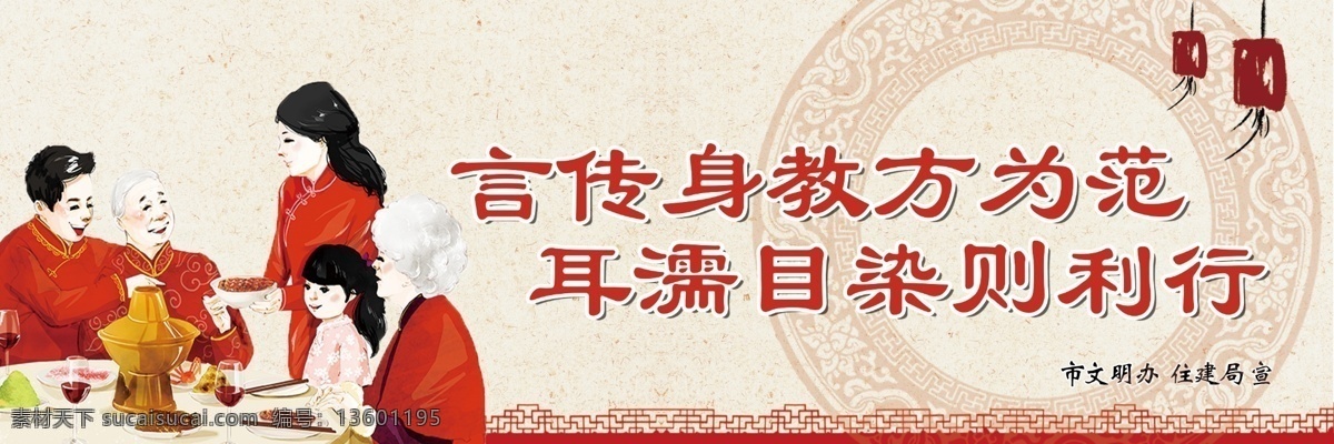 言传身教 公益 广告 耳濡目染 一家人 城市管理 公益广告 全部 文化艺术 传统文化