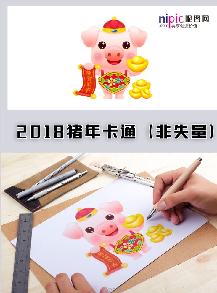 2019 年 猪年 春节 卡通 形象 2019年 猪 过年 过节 节日 传统 卡通猪 十二生肖 生肖 动物 剪纸 可爱 喜庆 中国风 中国红 logo设计